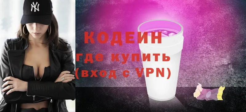 Кодеиновый сироп Lean напиток Lean (лин)  Оханск 