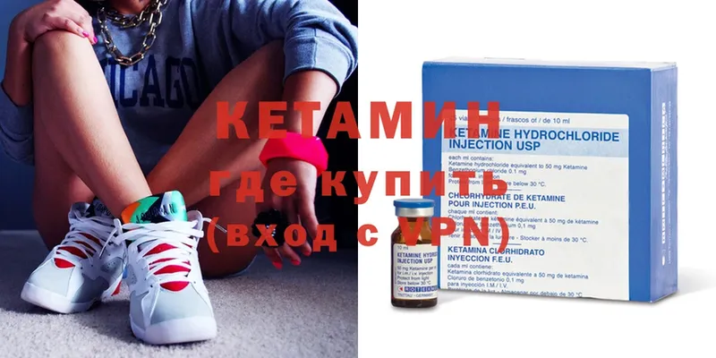 Кетамин ketamine  магазин продажи   Оханск 